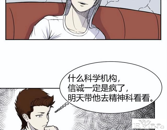 人性漫画《监视》变态女友24小时监视我-118.jpg