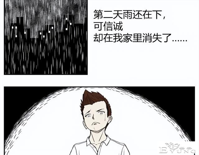 人性漫画《监视》变态女友24小时监视我-124.jpg
