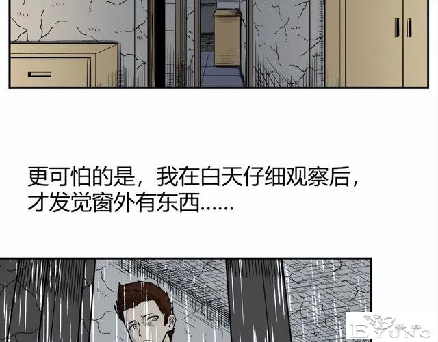 人性漫画《监视》变态女友24小时监视我-127.jpg