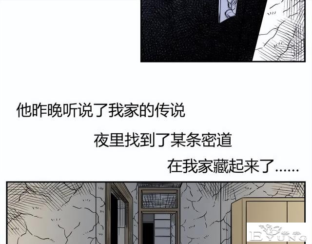 人性漫画《监视》变态女友24小时监视我-126.jpg