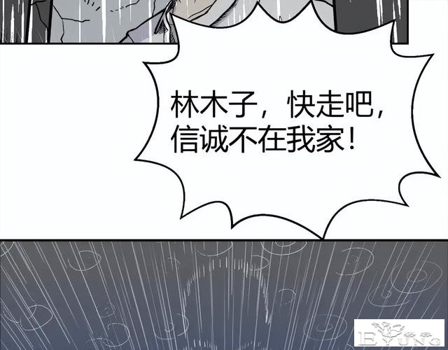 人性漫画《监视》变态女友24小时监视我-131.jpg