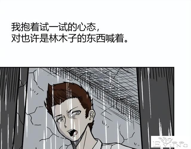 人性漫画《监视》变态女友24小时监视我-130.jpg
