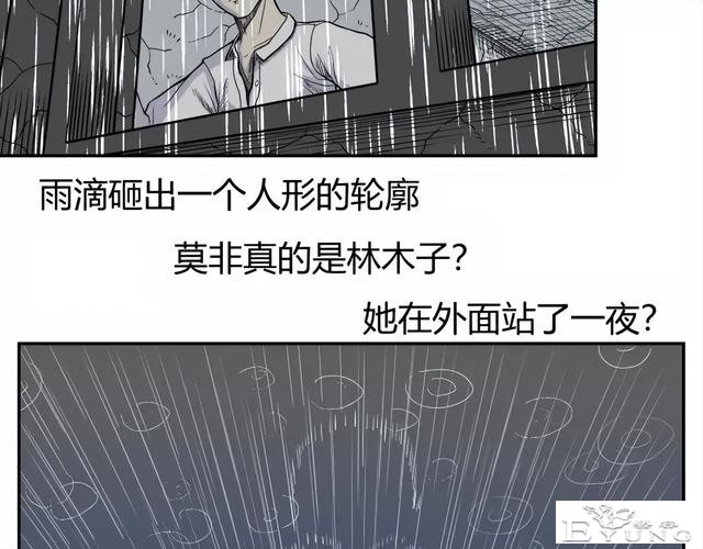 人性漫画《监视》变态女友24小时监视我-128.jpg