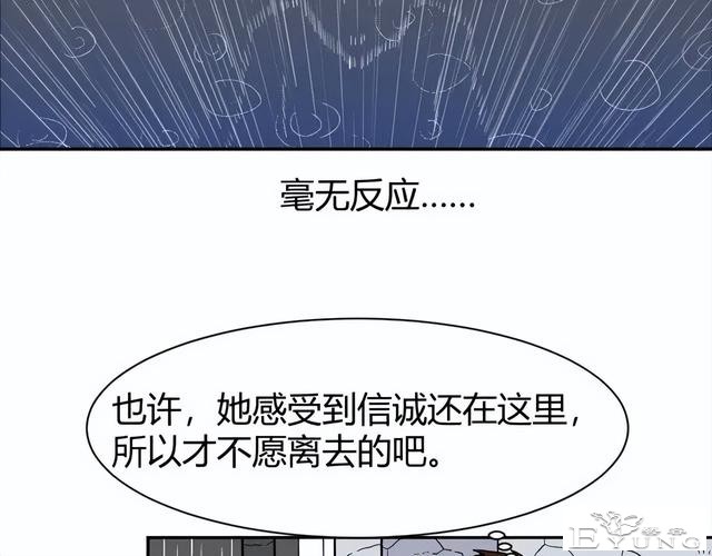 人性漫画《监视》变态女友24小时监视我-132.jpg