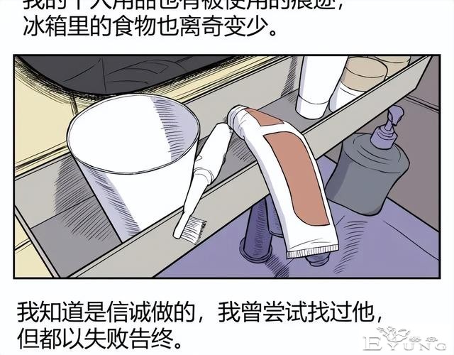 人性漫画《监视》变态女友24小时监视我-134.jpg
