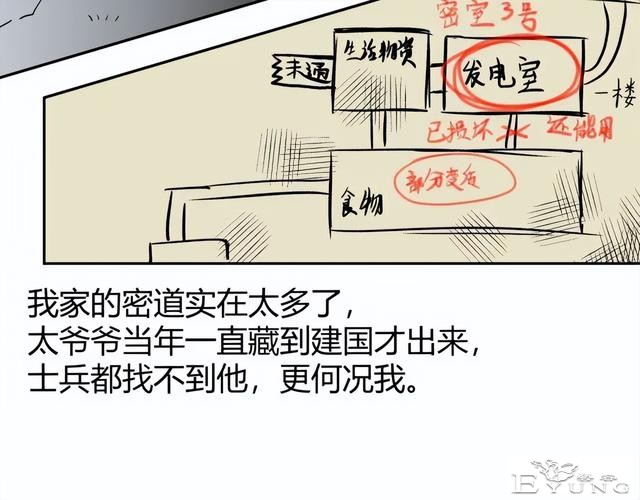 人性漫画《监视》变态女友24小时监视我-136.jpg