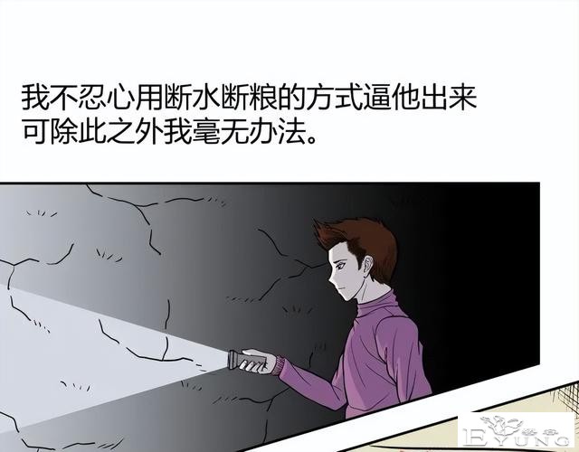 人性漫画《监视》变态女友24小时监视我-135.jpg