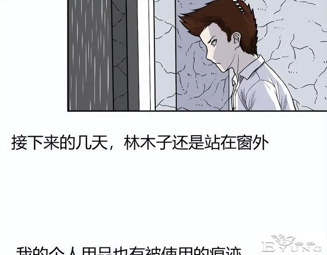 人性漫画《监视》变态女友24小时监视我-133.jpg