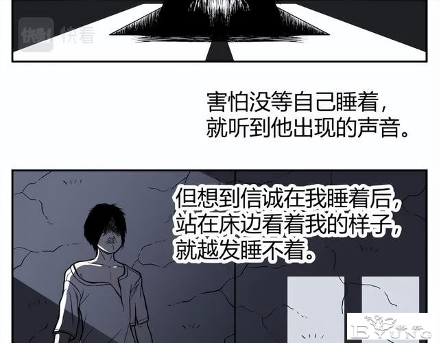 人性漫画《监视》变态女友24小时监视我-140.jpg