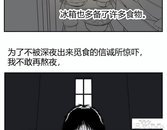人性漫画《监视》变态女友24小时监视我-139.jpg