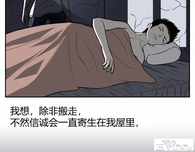 人性漫画《监视》变态女友24小时监视我-141.jpg