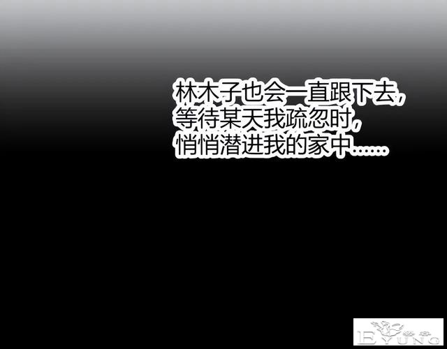 人性漫画《监视》变态女友24小时监视我-142.jpg