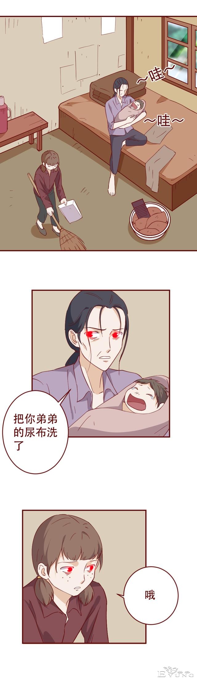 妈妈不停地给女儿洗脑，让她甘愿成为家中男人的提款机，人性漫画-2.jpg