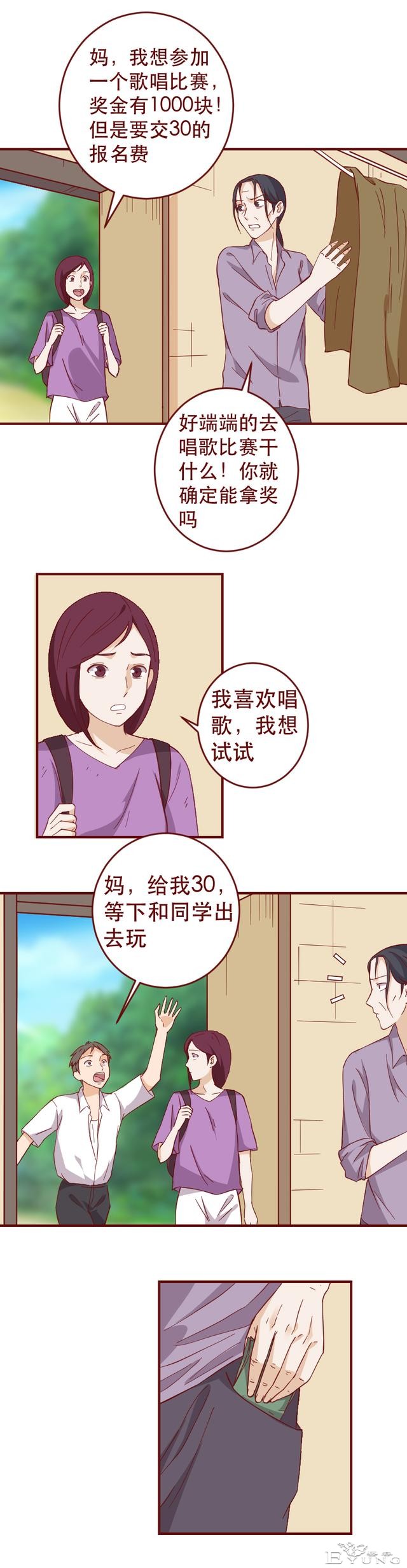 妈妈不停地给女儿洗脑，让她甘愿成为家中男人的提款机，人性漫画-4.jpg