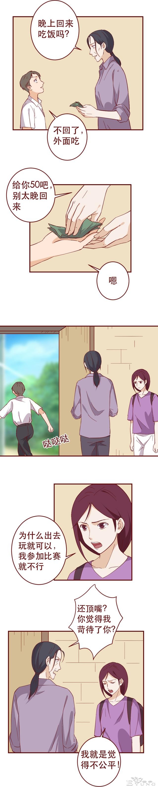 妈妈不停地给女儿洗脑，让她甘愿成为家中男人的提款机，人性漫画-5.jpg