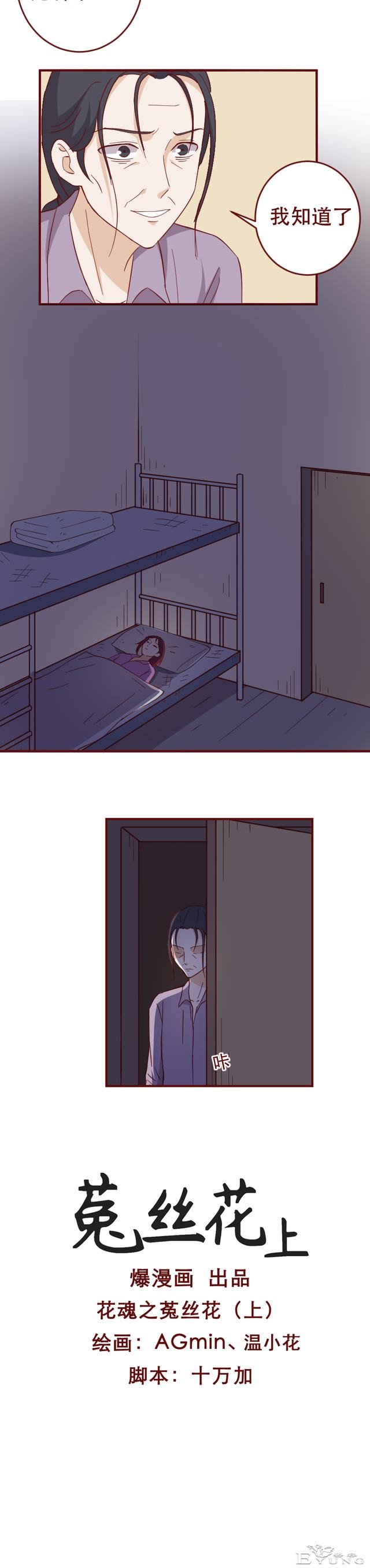 妈妈不停地给女儿洗脑，让她甘愿成为家中男人的提款机，人性漫画-9.jpg