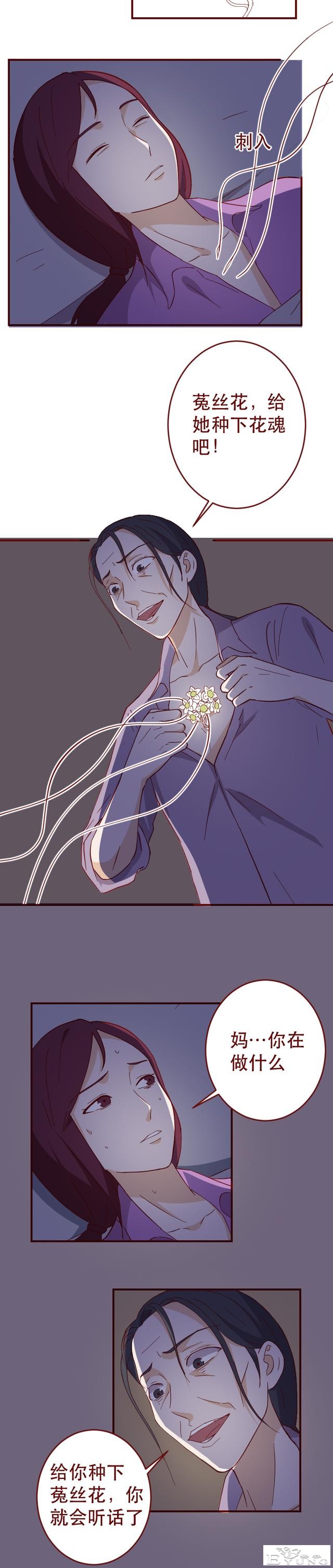 妈妈不停地给女儿洗脑，让她甘愿成为家中男人的提款机，人性漫画-11.jpg