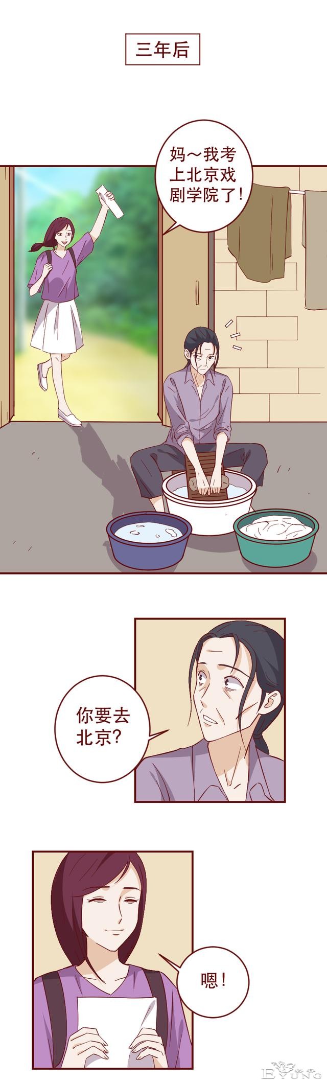 妈妈不停地给女儿洗脑，让她甘愿成为家中男人的提款机，人性漫画-13.jpg