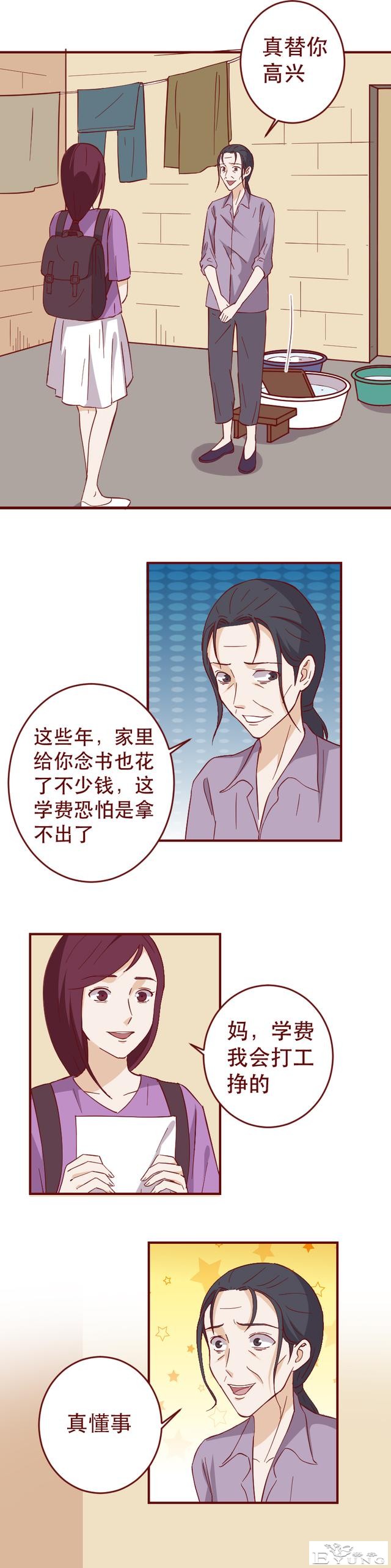 妈妈不停地给女儿洗脑，让她甘愿成为家中男人的提款机，人性漫画-14.jpg