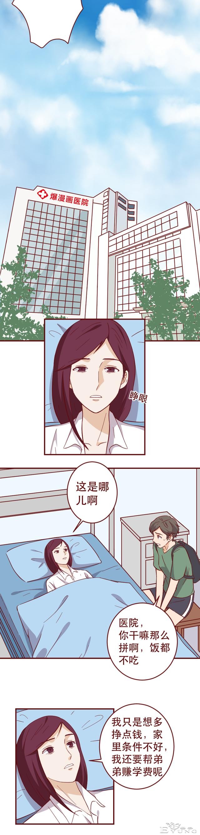 妈妈不停地给女儿洗脑，让她甘愿成为家中男人的提款机，人性漫画-21.jpg