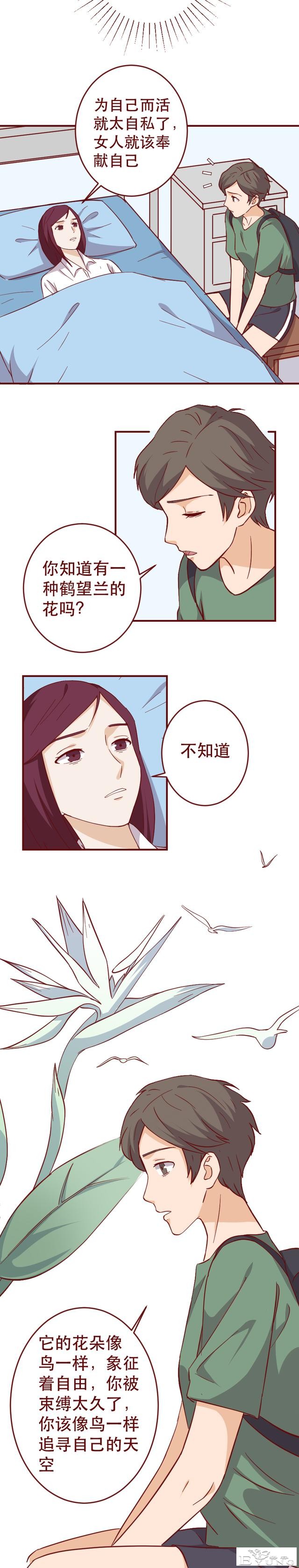 妈妈不停地给女儿洗脑，让她甘愿成为家中男人的提款机，人性漫画-23.jpg