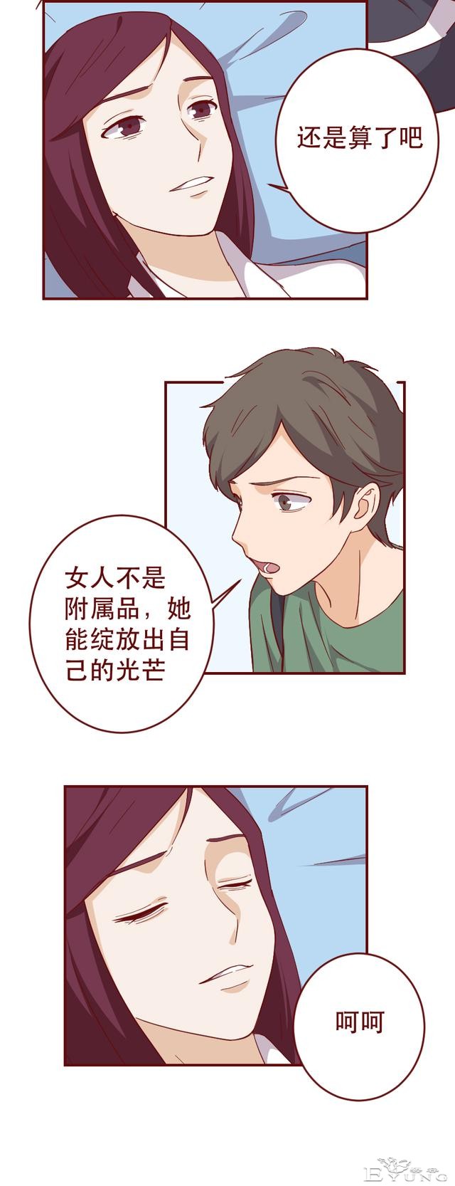 妈妈不停地给女儿洗脑，让她甘愿成为家中男人的提款机，人性漫画-24.jpg