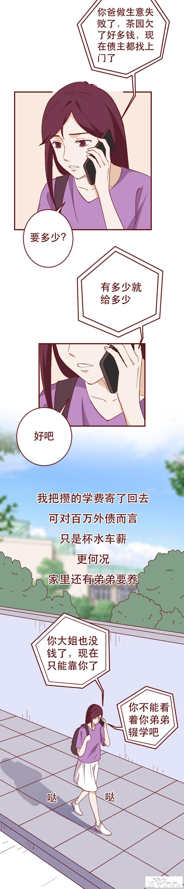 妈妈不停地给女儿洗脑，让她甘愿成为家中男人的提款机，人性漫画-26.jpg