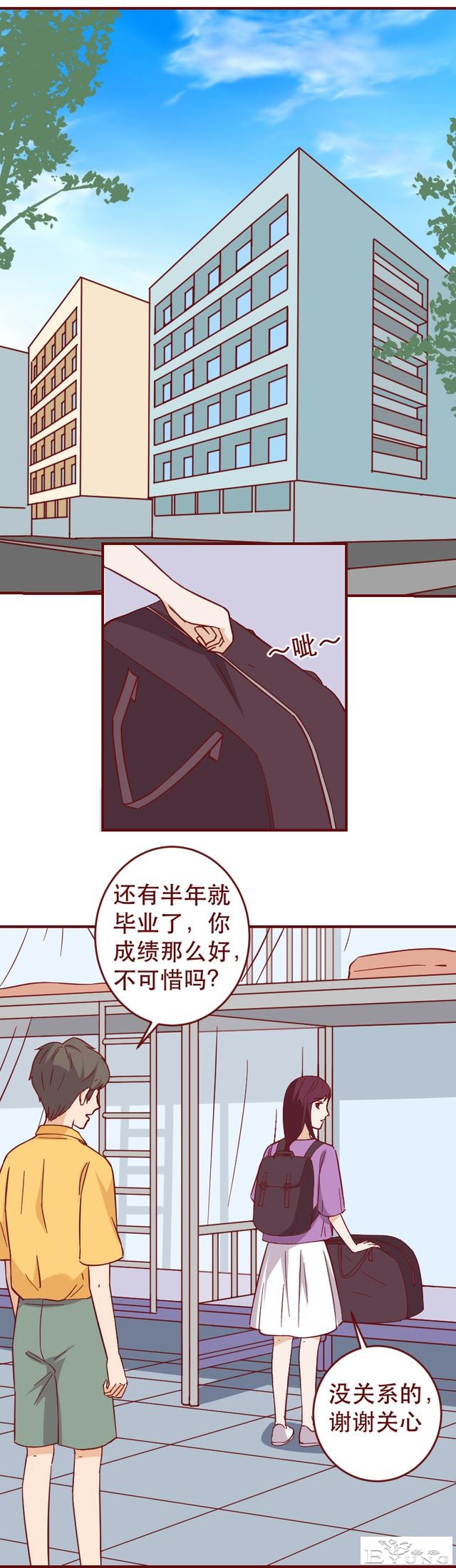 妈妈不停地给女儿洗脑，让她甘愿成为家中男人的提款机，人性漫画-28.jpg