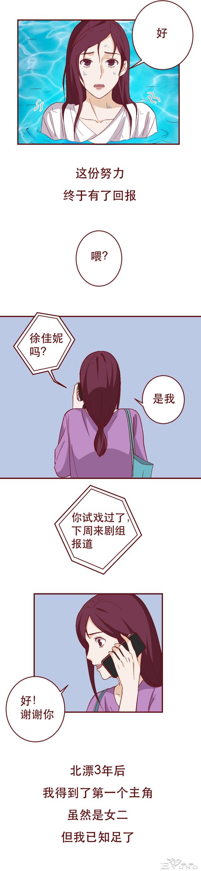妈妈不停地给女儿洗脑，让她甘愿成为家中男人的提款机，人性漫画-34.jpg