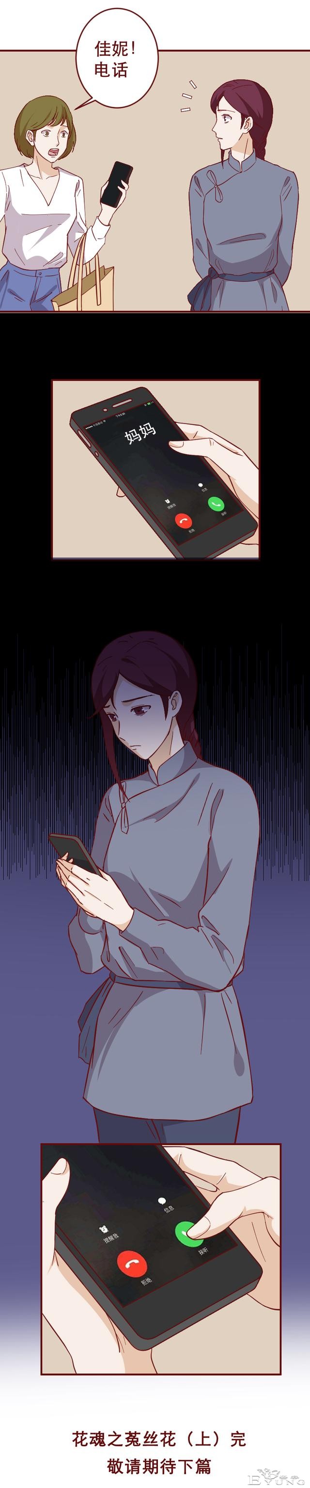 妈妈不停地给女儿洗脑，让她甘愿成为家中男人的提款机，人性漫画-36.jpg
