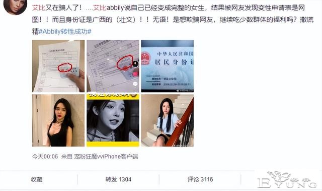 最美伪娘艾比，被称最美的男人，变性后成为所有男生的理想型-4.jpg