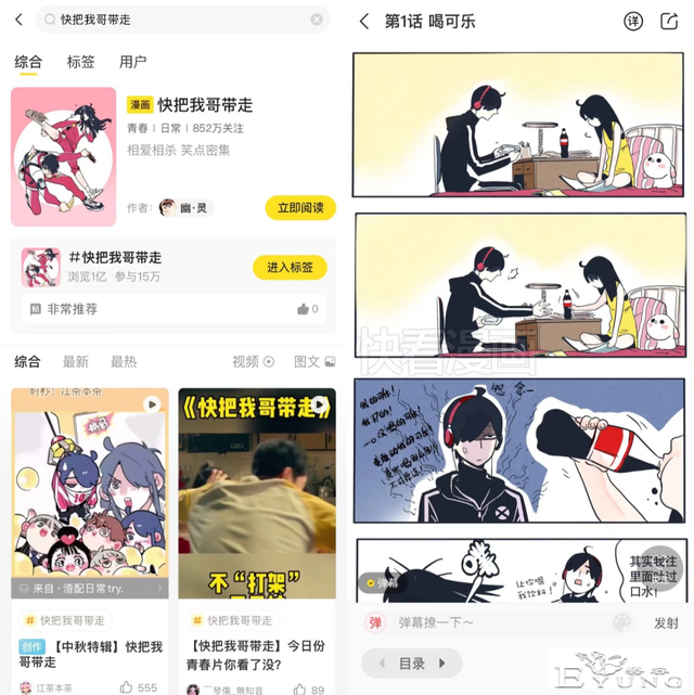 快看漫画的活法：别想着B站化，专心出海吧-4.jpg
