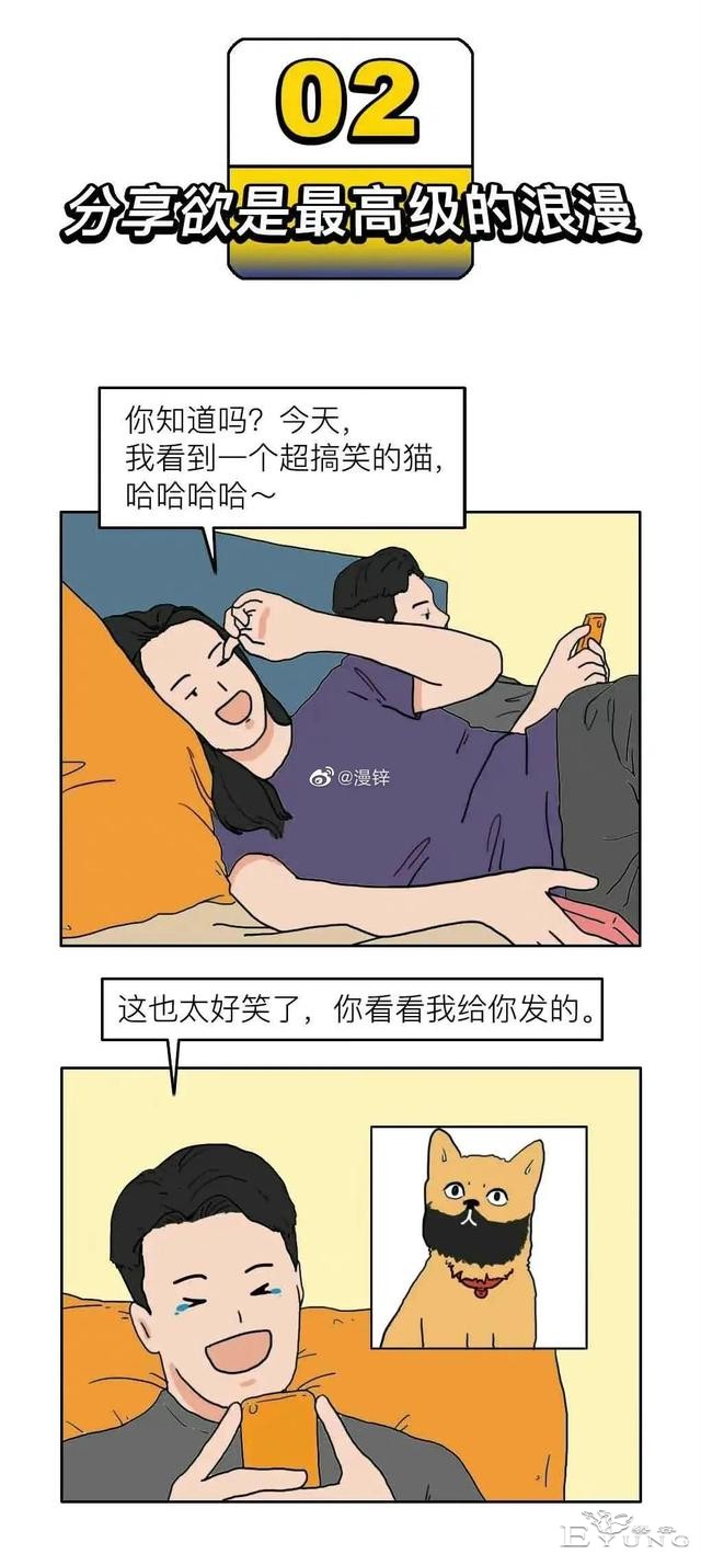 漫画：情侣同居后的“羞羞”秘密-2.jpg