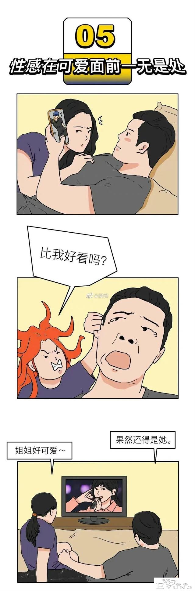 漫画：情侣同居后的“羞羞”秘密-5.jpg