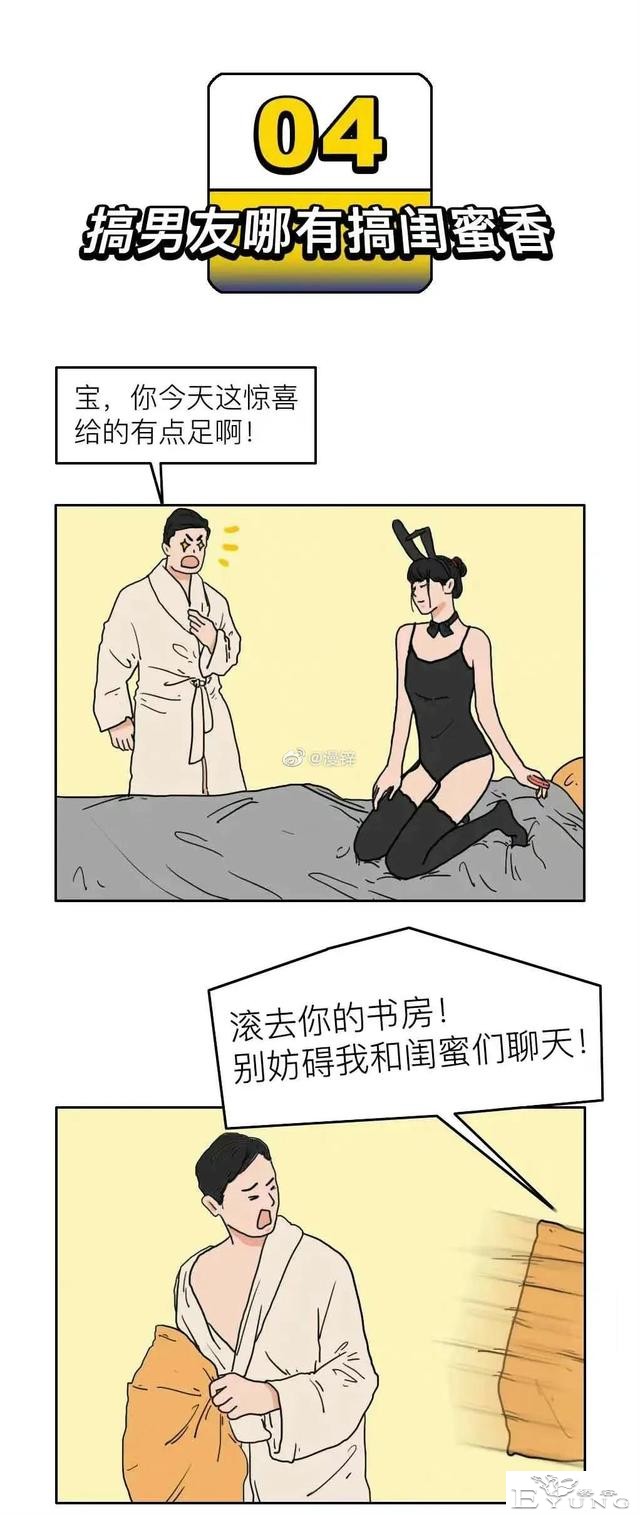 漫画：情侣同居后的“羞羞”秘密-4.jpg
