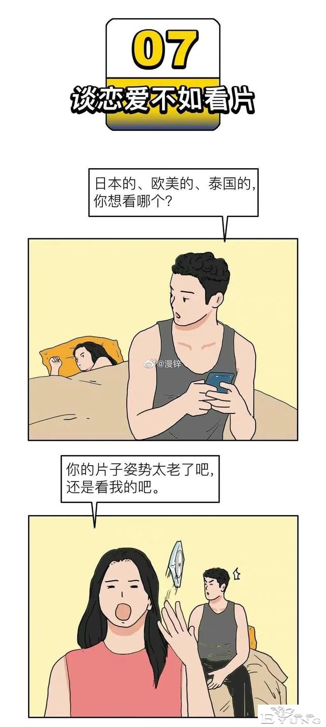 漫画：情侣同居后的“羞羞”秘密-7.jpg