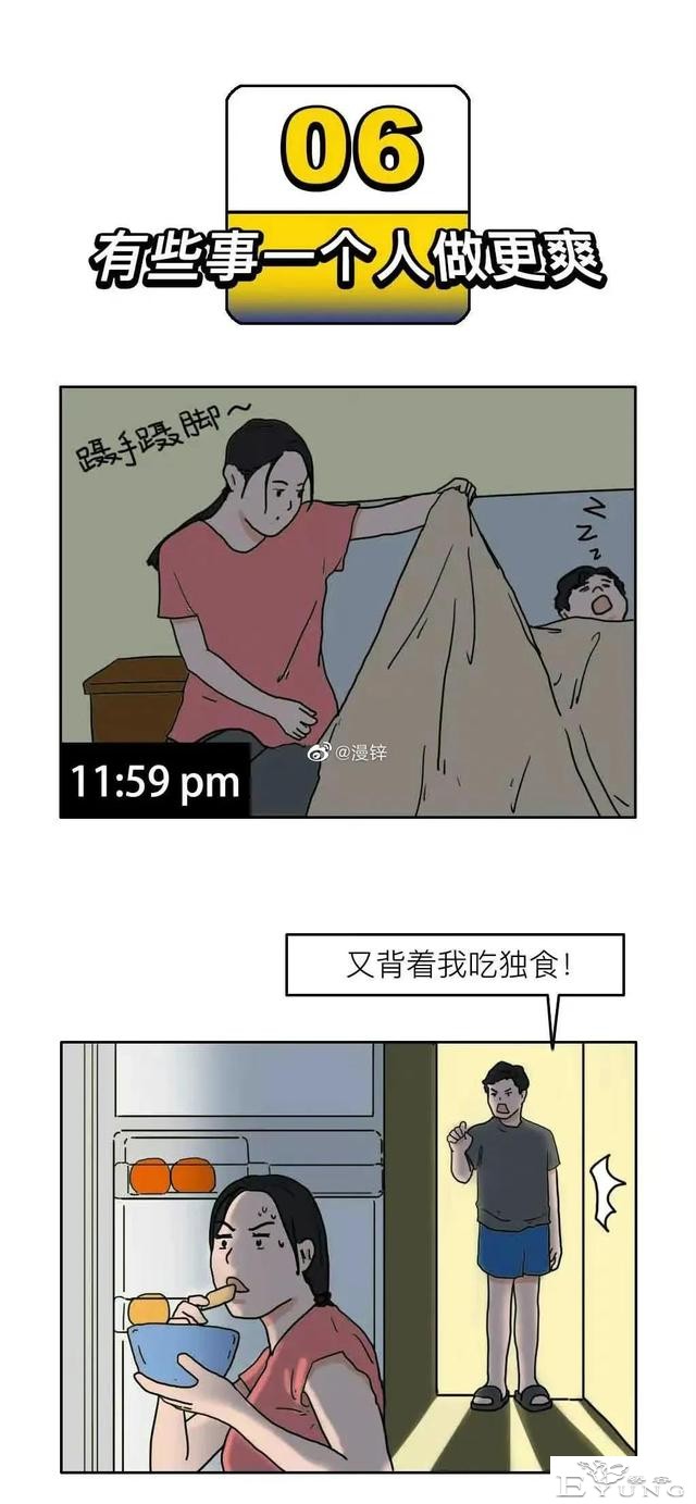 漫画：情侣同居后的“羞羞”秘密-6.jpg