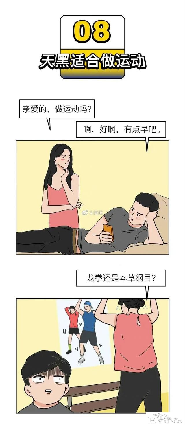 漫画：情侣同居后的“羞羞”秘密-8.jpg