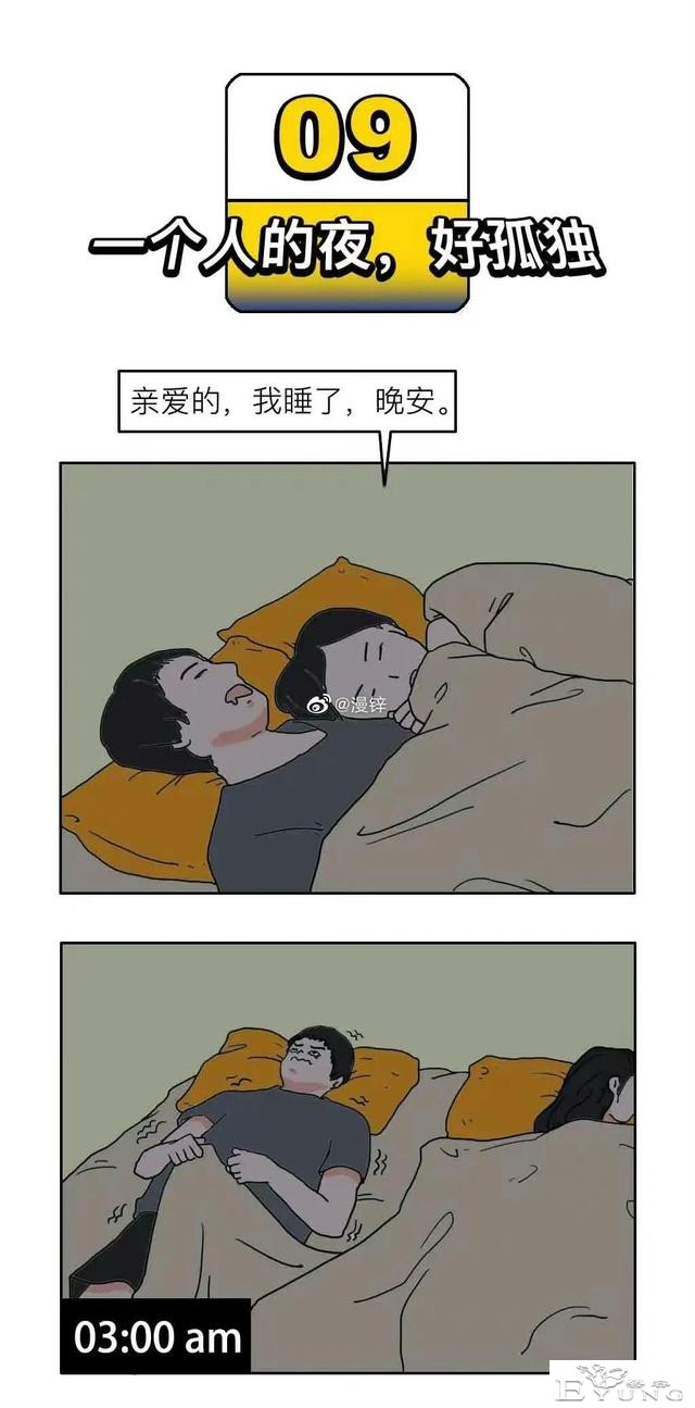 漫画：情侣同居后的“羞羞”秘密-9.jpg