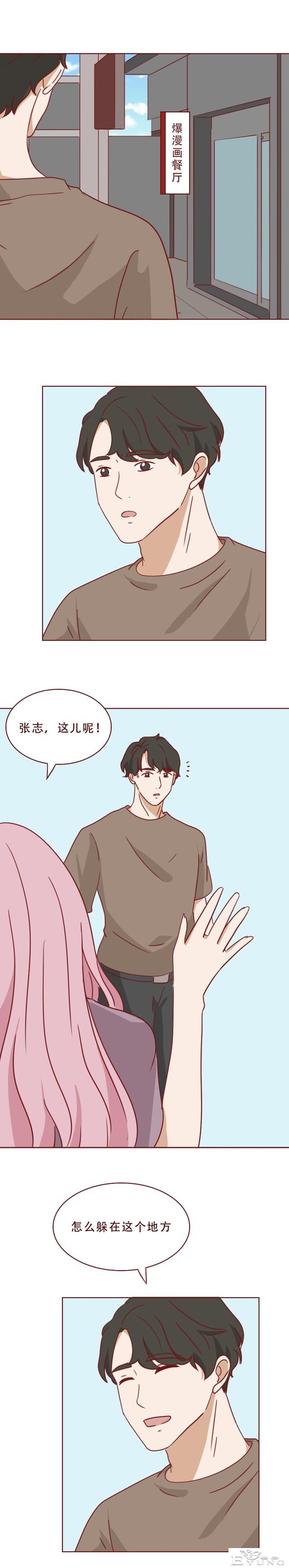 为了掩盖身体里的秘密，女生选择和男友分手，人性漫画《亚人》-4.jpg