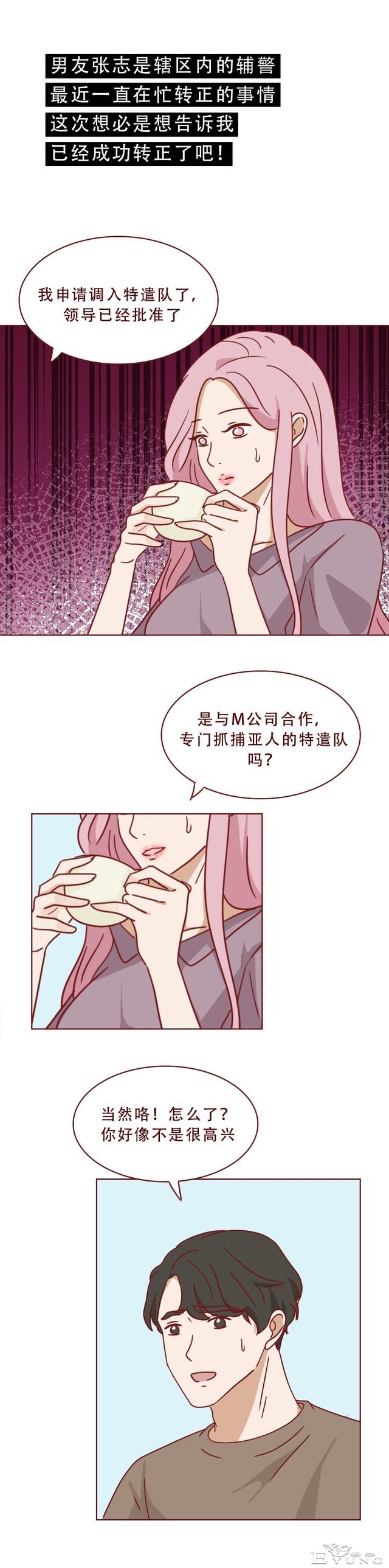 为了掩盖身体里的秘密，女生选择和男友分手，人性漫画《亚人》-6.jpg