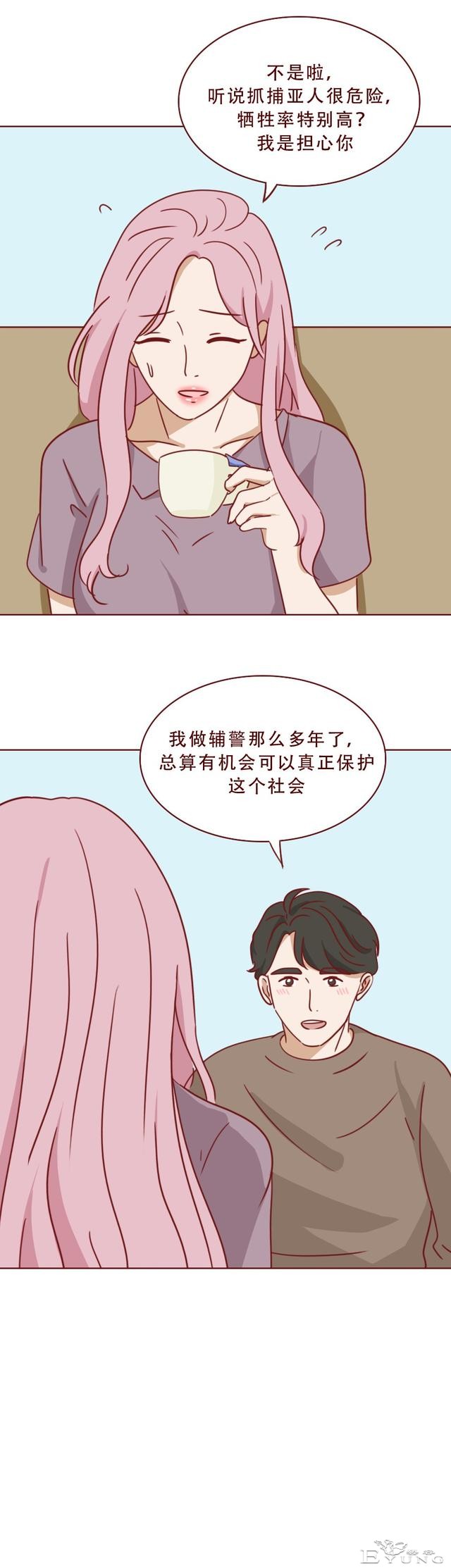 为了掩盖身体里的秘密，女生选择和男友分手，人性漫画《亚人》-7.jpg