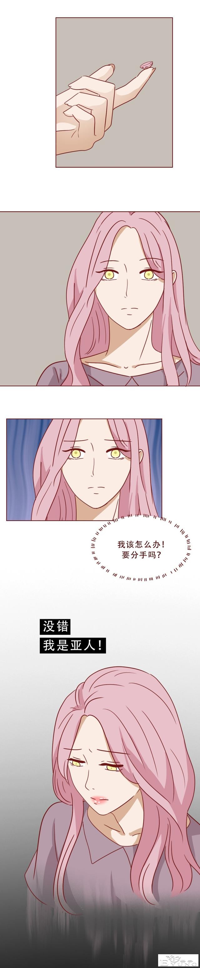 为了掩盖身体里的秘密，女生选择和男友分手，人性漫画《亚人》-9.jpg