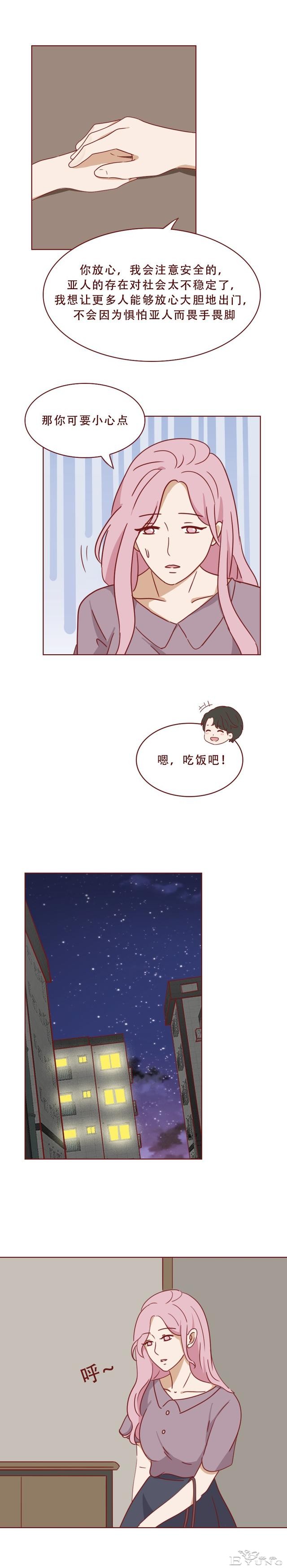 为了掩盖身体里的秘密，女生选择和男友分手，人性漫画《亚人》-8.jpg