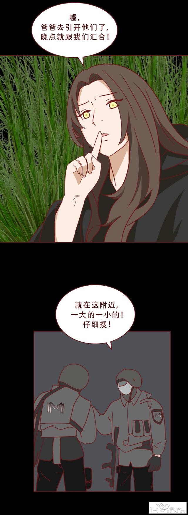 为了掩盖身体里的秘密，女生选择和男友分手，人性漫画《亚人》-11.jpg