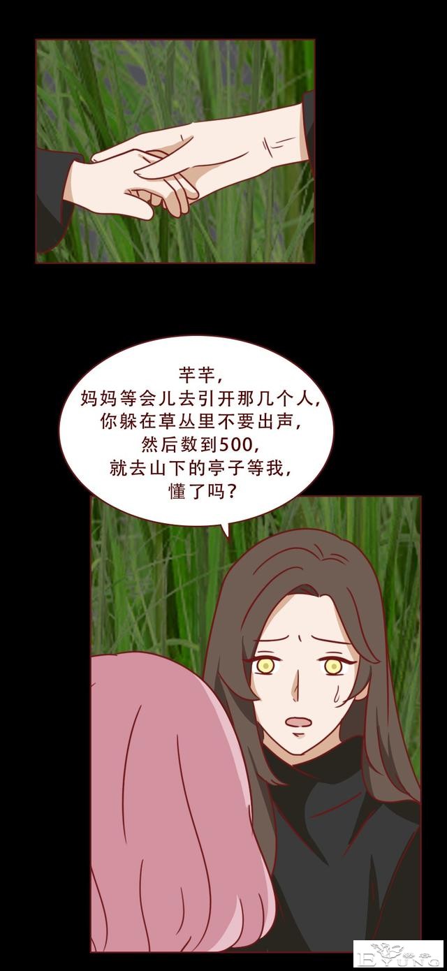 为了掩盖身体里的秘密，女生选择和男友分手，人性漫画《亚人》-12.jpg