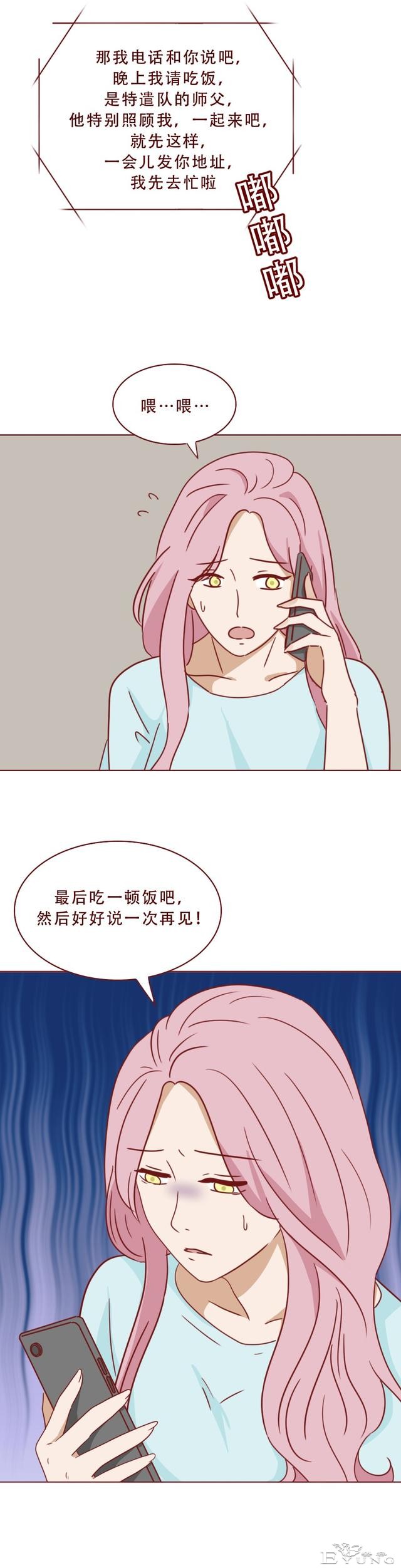 为了掩盖身体里的秘密，女生选择和男友分手，人性漫画《亚人》-19.jpg