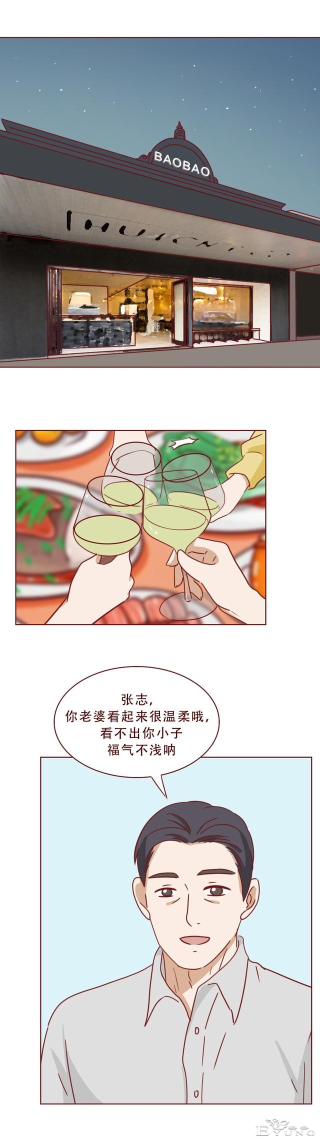 为了掩盖身体里的秘密，女生选择和男友分手，人性漫画《亚人》-20.jpg