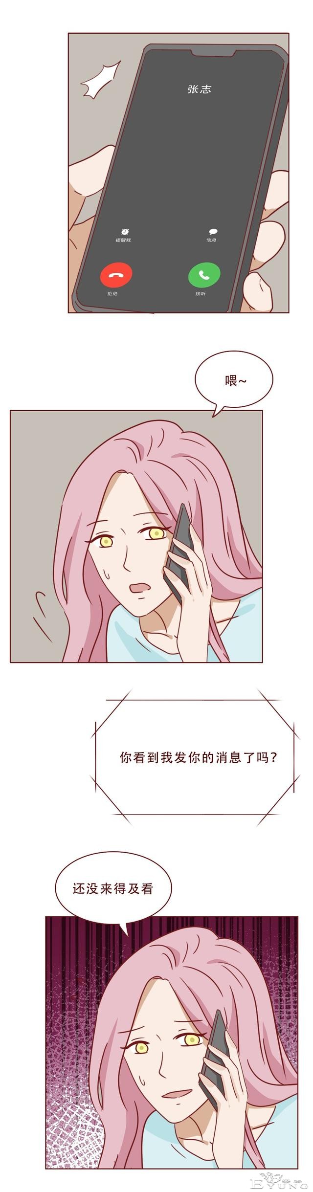为了掩盖身体里的秘密，女生选择和男友分手，人性漫画《亚人》-18.jpg