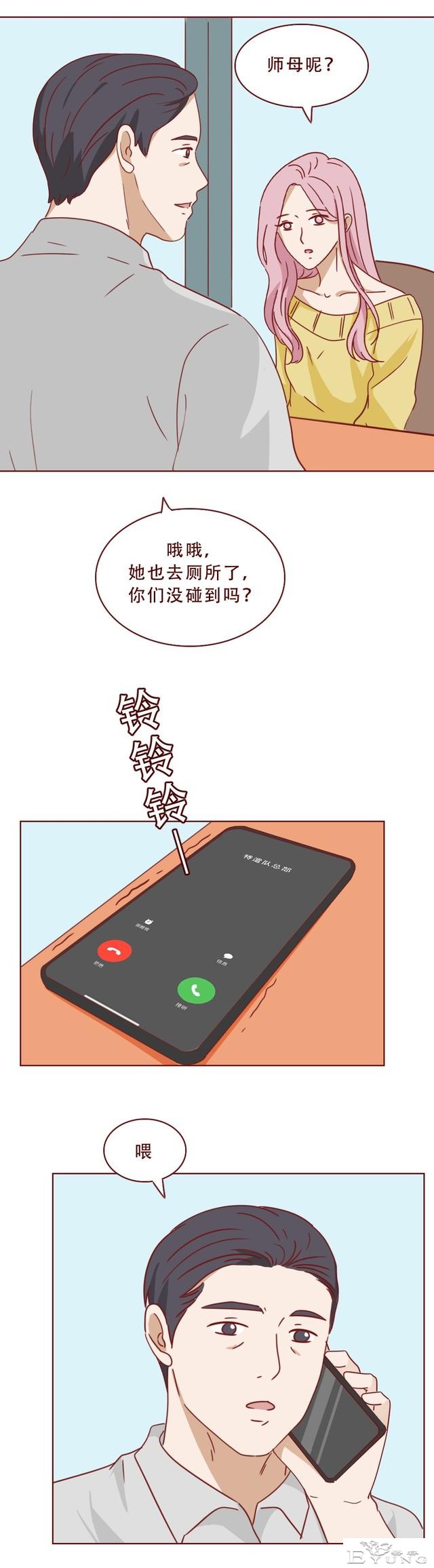 为了掩盖身体里的秘密，女生选择和男友分手，人性漫画《亚人》-28.jpg